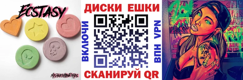 ЭКСТАЗИ 280мг Волоколамск